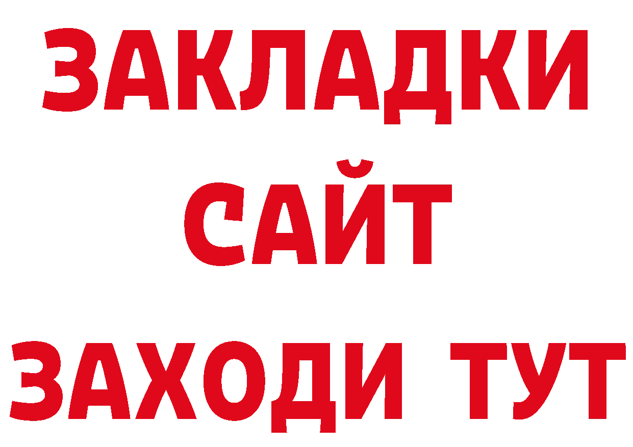 Продажа наркотиков даркнет телеграм Власиха